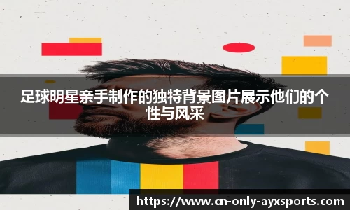 AYX爱游戏